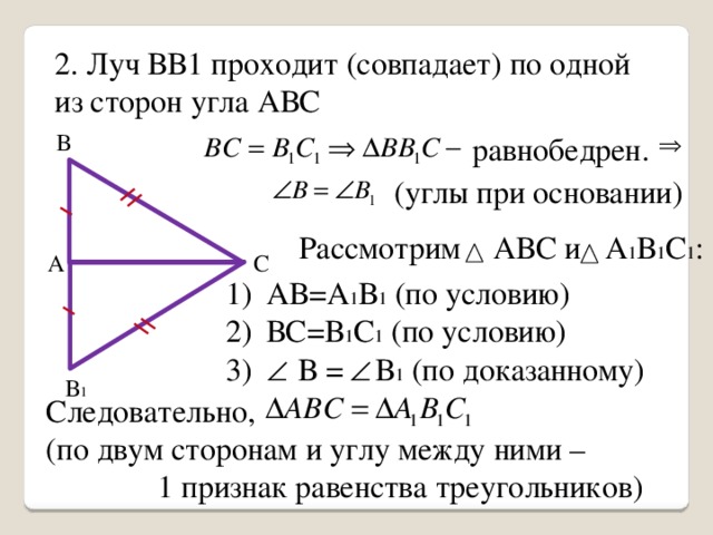 Доказать луч