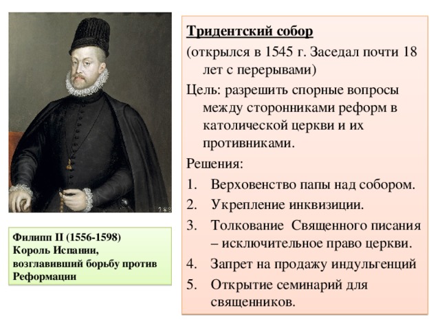 Дайте характеристику исторический портрет генриха 4 план составьте самостоятельно 7 класс