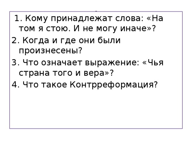 Кому принадлежат слова