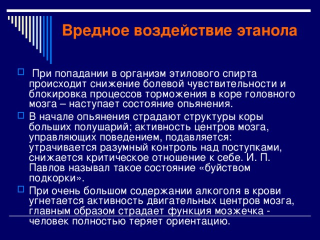 В чем заключается вредное воздействие эми монитора