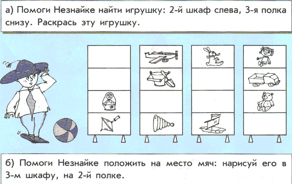 Решите задачи найдите на палитре правильные ответы раскрасьте картинку ответы незнайка