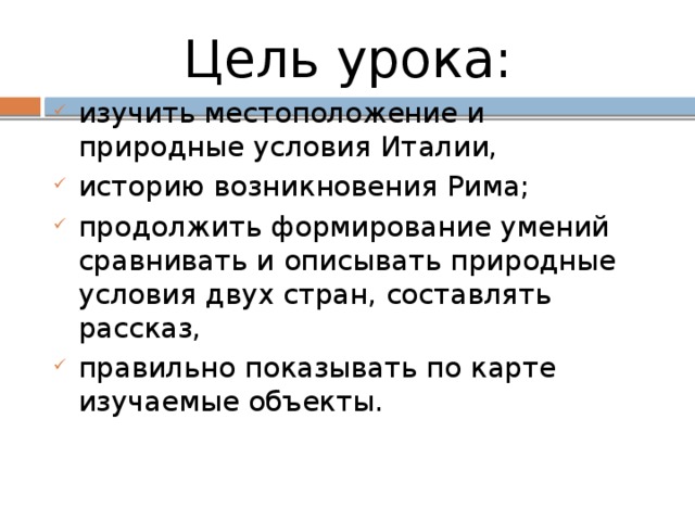 Условия италии