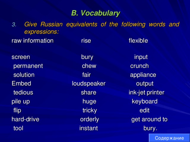 Give russian equivalents. The following Words and expressions. Following Words. Гдз по английскому study the following Words and expressions. Give Russian equivalents to the following Words and expressions.