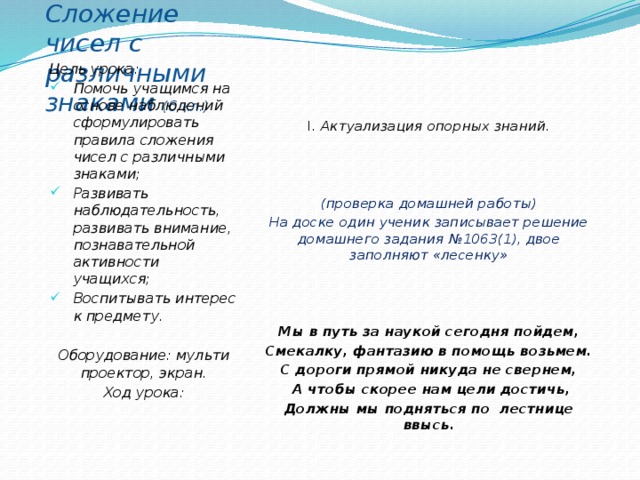 Составьте план сказки представьте цепочку событий с помощью опорных слов королевство кривых зеркал