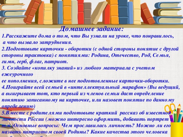 Составьте план одной из глав подготовьте краткий пересказ по вашему