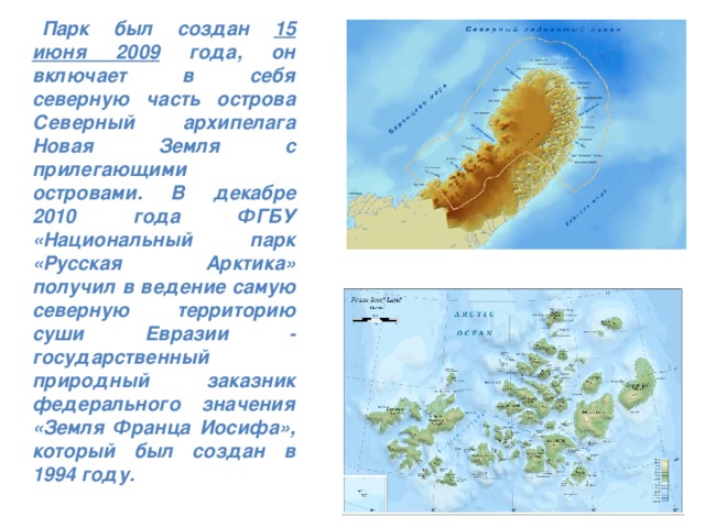 Архипелаги северной америки на карте