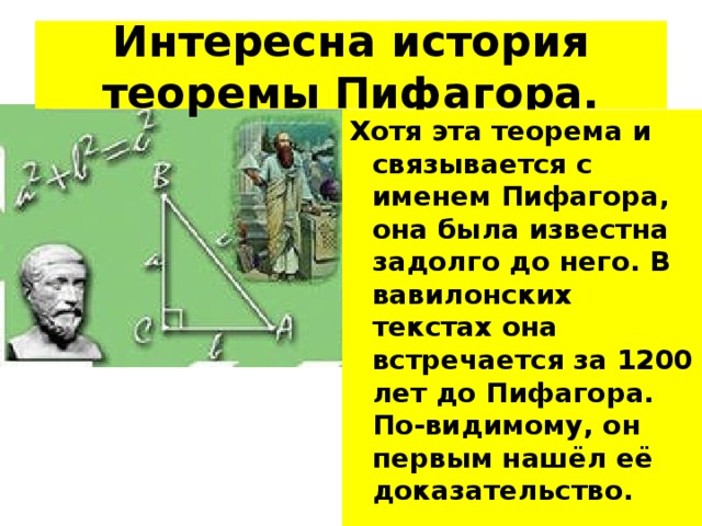 Каждая история была интересна и занимательна но больше всего в память врезалась одна ошибка