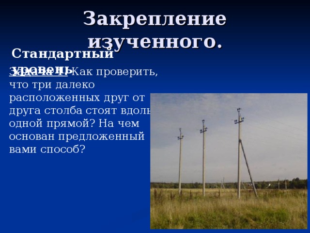 Расплывчатое изображение далеко расположенных предметов признак