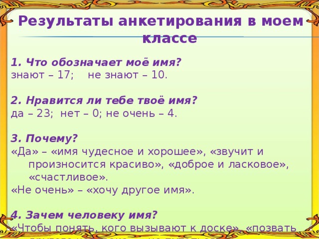 Зачем нужны доменные имена человеку удобнее запоминать их компьютеру удобнее работать с ними