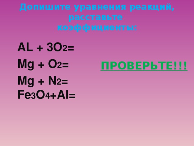 Mg n2 mg3n2 реакция. N2=mg2n2. MG+n2 уравнение. MG+n2 ОВР. MG+n2.