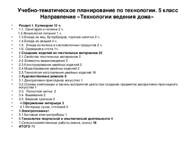 План работы с девочками 8 класс