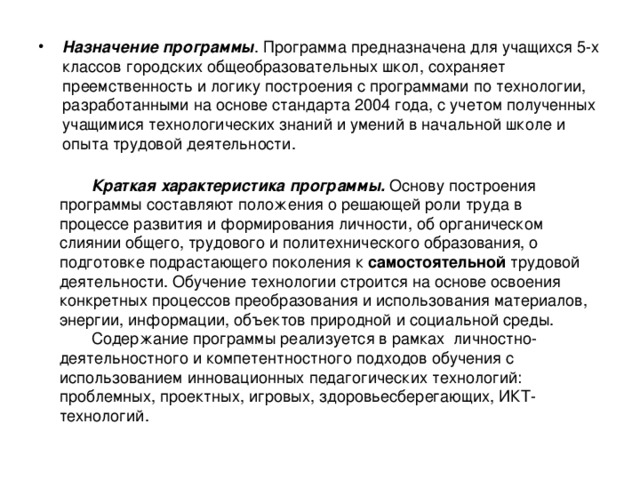 Положение о преемственности доу и школы в ворде