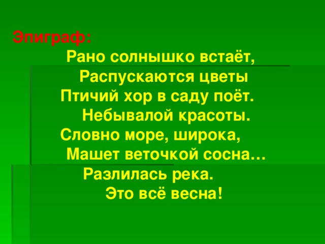 Песня рано рано рано слушать