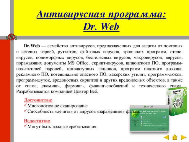 Файлы вредоносных программ могут внедряться в любые файлы содержащие исполняемый код