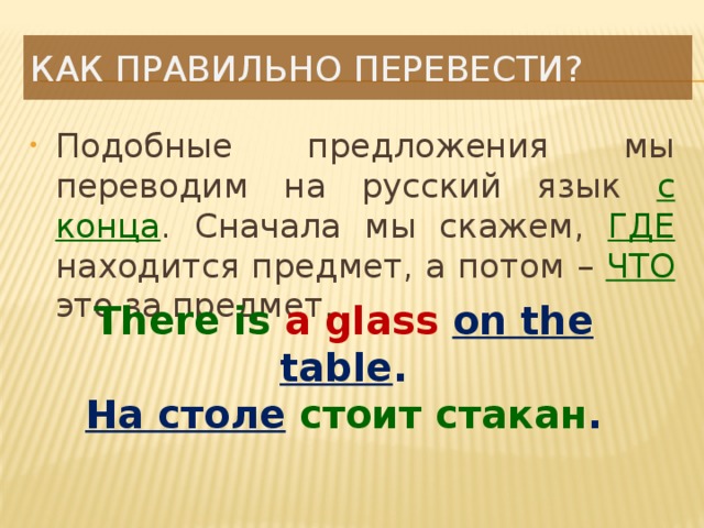 Предложение похожие. Подобные предложения. Похожий в предложении. Подобно предложение. На что это похоже предложение.