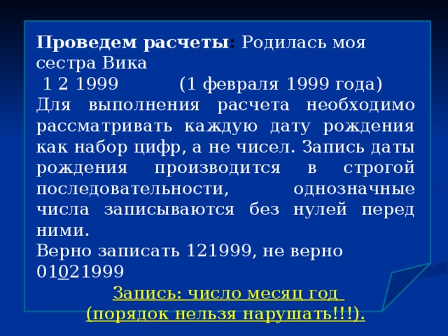 Февраль 1999