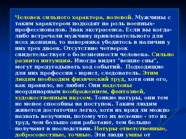 Текст сильный характер. Сильный характер это. Примеры сильного характера. Важность сильного характера. Сильный волевой характер.