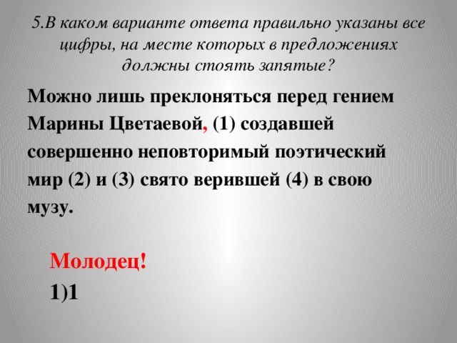 Преклоняться перед. Можно лишь преклоняться перед гением Марины Цветаевой. Можно лишь преклоняться перед гением. Можно лишь преклоняться перед гением Марины. Приклониться перед гением.