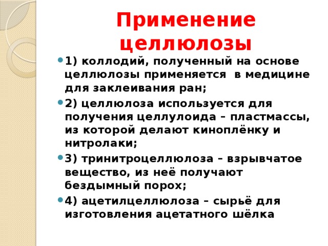 Чем сходны и чем отличаются друг от друга целлюлоза и крахмал составьте диаграмму венна