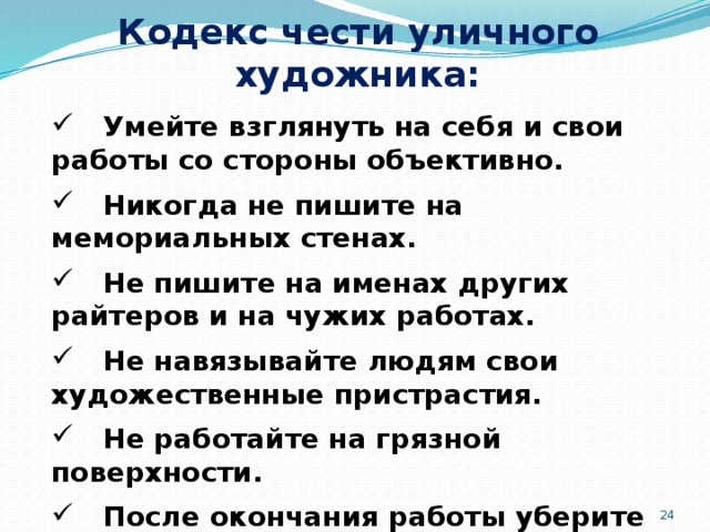 Презентация на тему: "Наш девиз: "В школе нет дружней ребятишек, Чем 4 девчат и