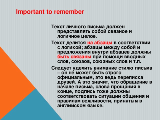 Сделай подпись под картинкой слово должно быть из словаря