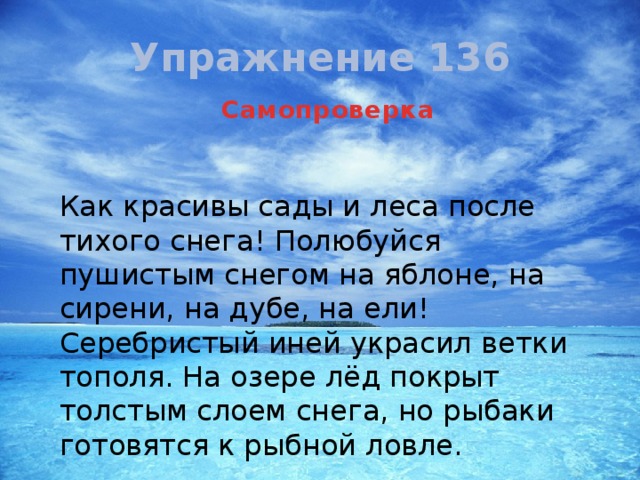 Значение слова полюбуйся. Как красивы сады и леса после Тихого снега. Полюбуйся пушистым снегом на яблоне на сирени разбор предложения-. Полюбуйся пушистым снегом части речи.