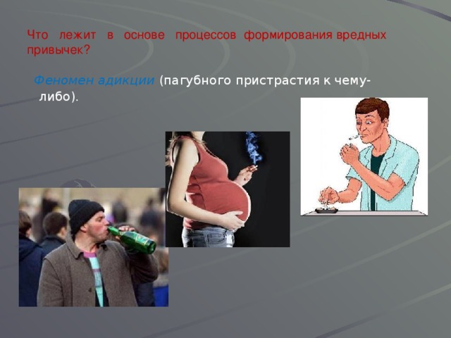 Еда на женщине. Степени опасности для здоровья. Источник повышенной опасности. Вредное создание. Вредная еда.