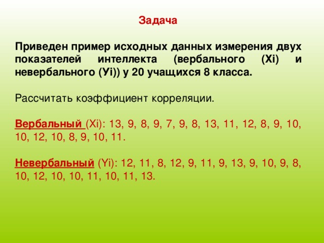 Первоначальный образец 8