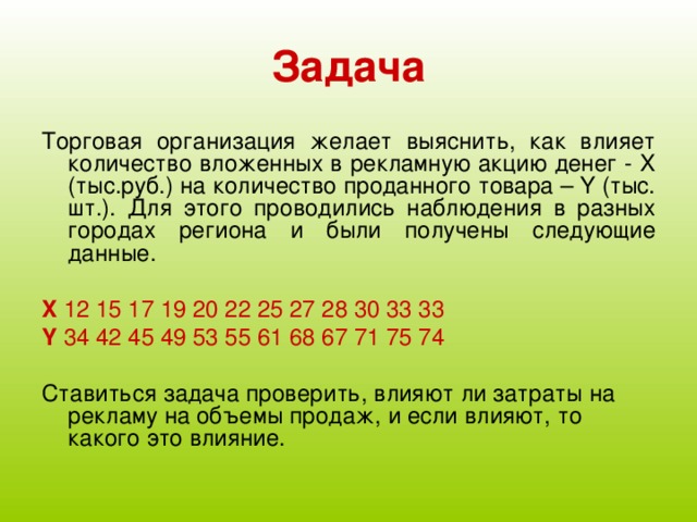 Продам число. Влияние числа 10 на деньги. Как выяснить. Вложите число.