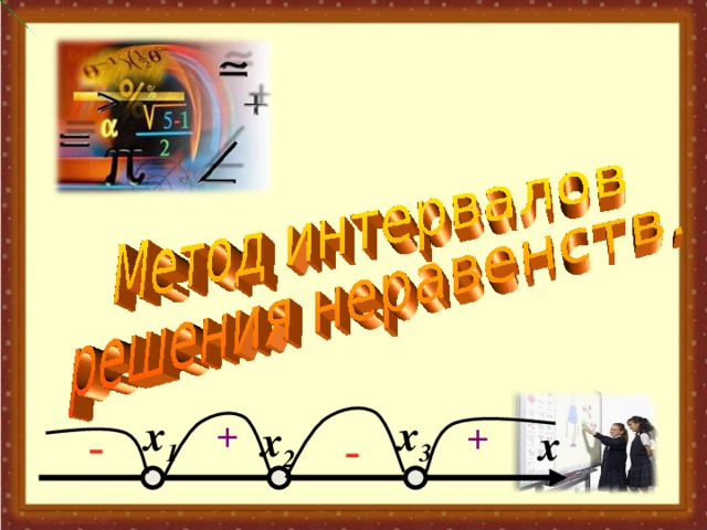 x 1 x 3 + + x 2 - - x 