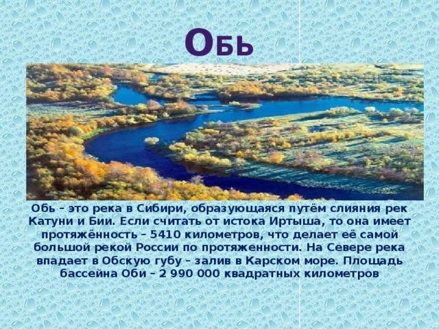 Иртыш бассейн океана