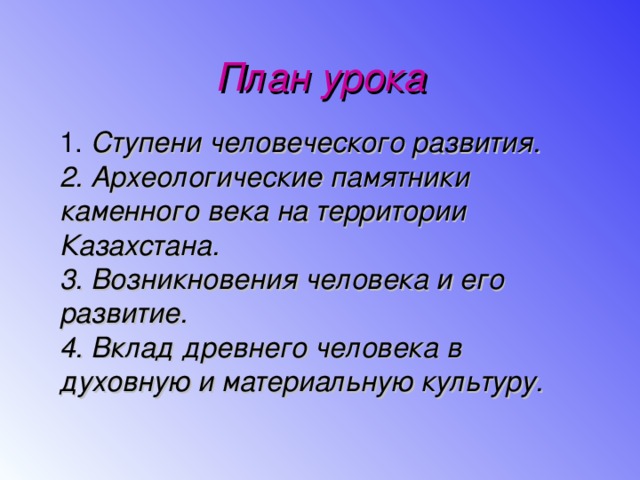 Рассмотри старинную картинку ступени человеческого века запиши