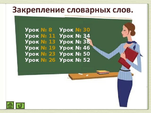 Урок lesson edu ru