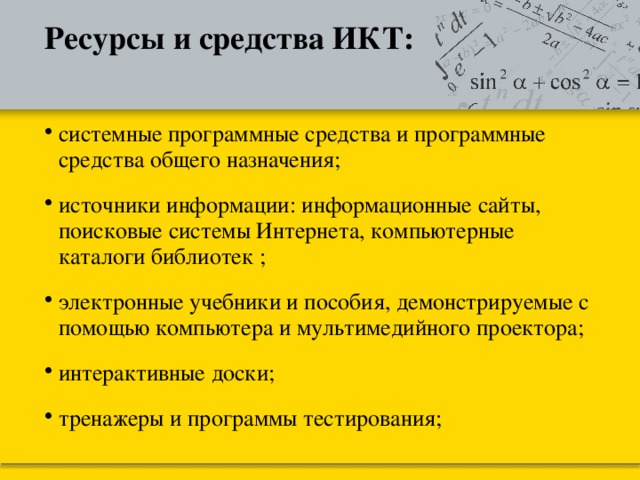 Что такое системные ресурсы компьютера