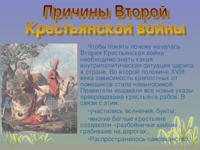 План урока бунт крестьян в повести а с пушкина дубровский