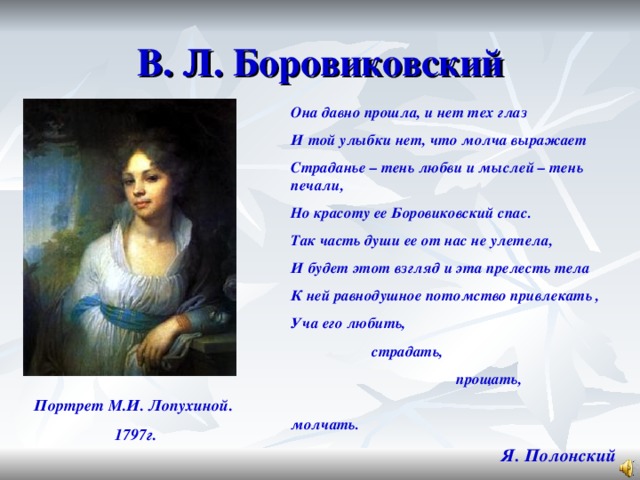 портрет О.Орловой В. Серов 