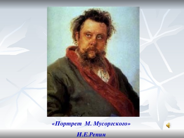 Пушкин А.С. Автор: В. Тропинин 1927г. Автор: О.А.Кипренский. 1827г. 
