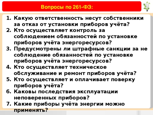 Какую ответственность несет хозяин. Обязанности руководителя юридического лица. Какую ответственность несет хозяин. Кто несет ответственность за нарушение пожарной безопасности. Субсидиарная ответственность это.
