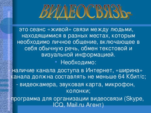 Наличие канал