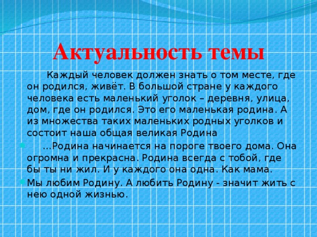 Что значит моя малая