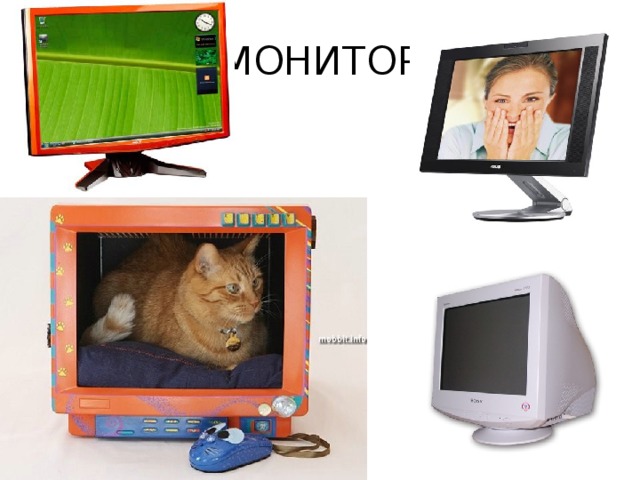 МОНИТОР 
