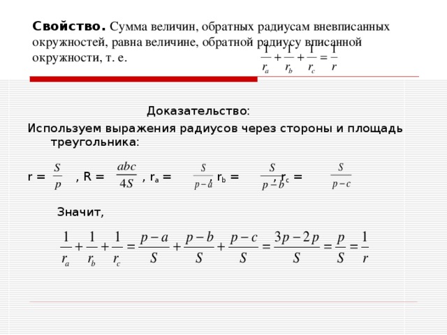 Найдите сумму величин. Сумма величин. Сумма обратных. Что такое сумма обратных величин чисел. Обратная величина произведения.