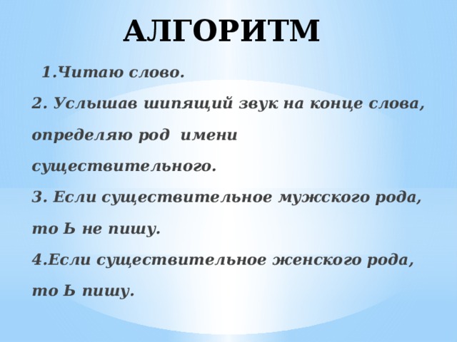 Авто род слова