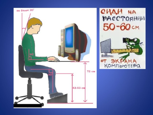 Урок презентация правила техники безопасности в компьютерном классе