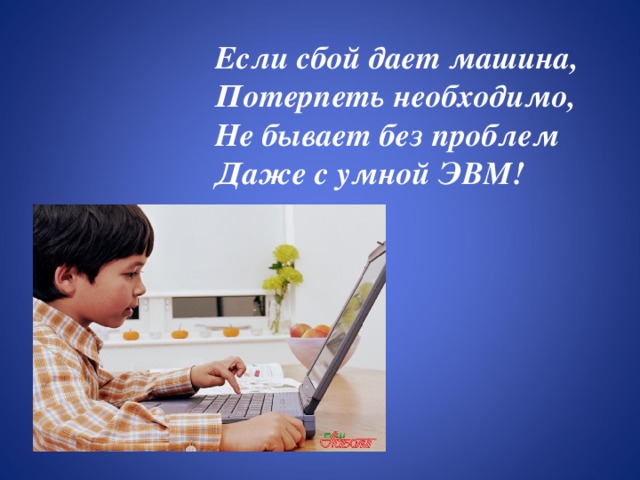 не бываю без начала