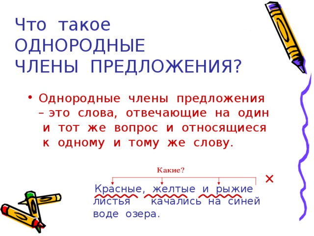 Почему к одному и тому же слову в разных предложениях подходят разные синонимы