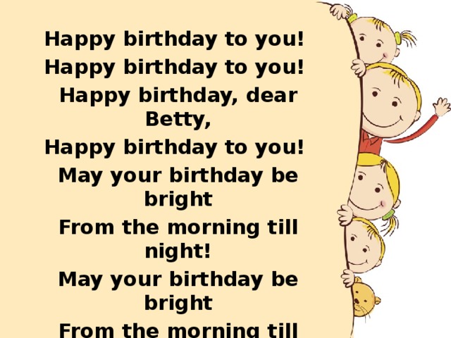 Английская песня счастливый. Happy Birthday to you текст. Happy Birthday песня текст. Слова песни Happy Birthday to you. Happy Birthday Happy Birthday to you текст песни.