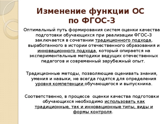 Что такое фосы для учителей. img3. Что такое фосы для учителей фото. Что такое фосы для учителей-img3. картинка Что такое фосы для учителей. картинка img3. о фонде оценочных средств