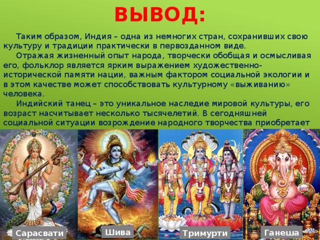 Исследовательский проект восточное общество традиции и современность 7 класс история