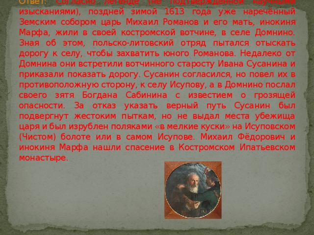 Поздней зимой 1613 года польско литовский отряд. Клятва 1613 года. Соборная клятва 1613. Присяга 1613 года. Текст Соборной клятвы 1613 года.